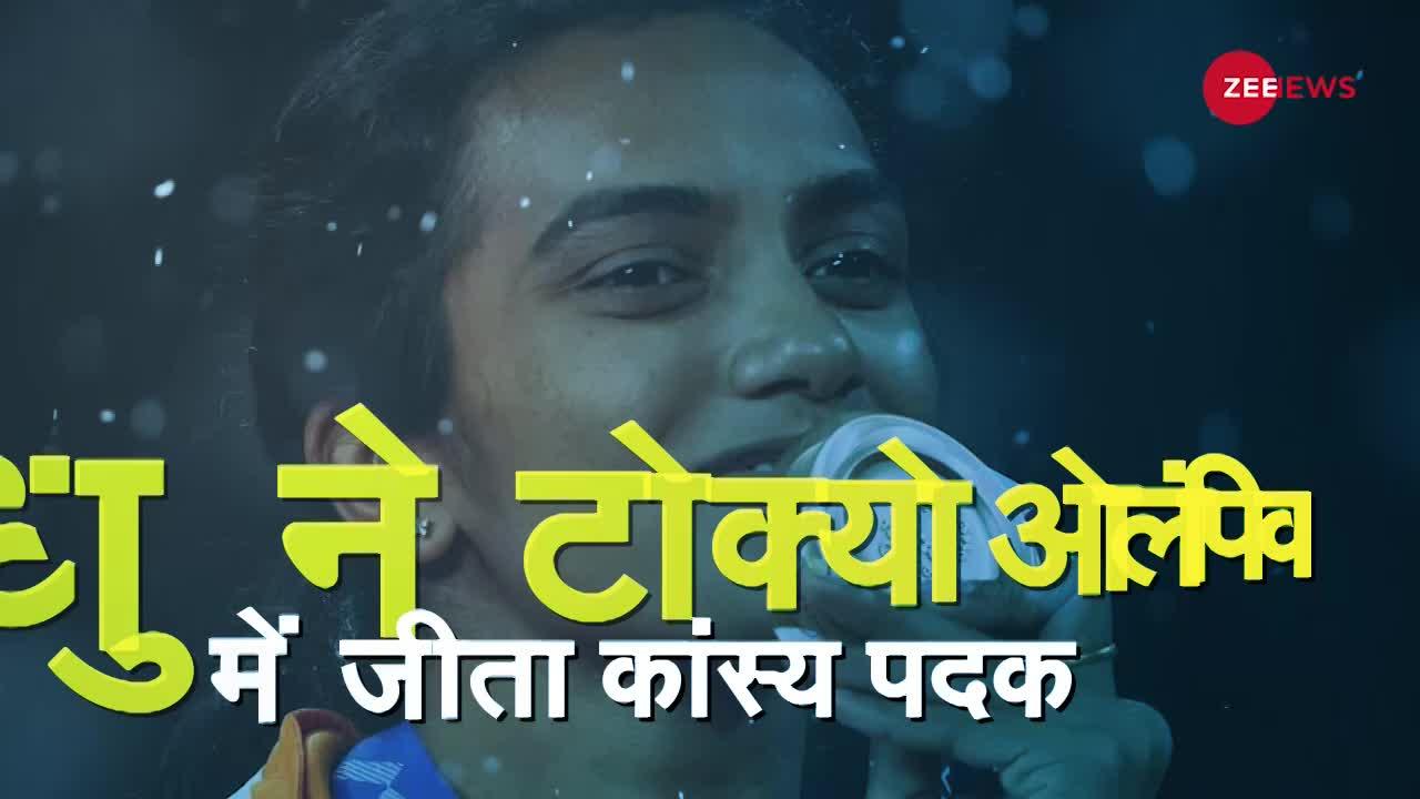 PV Sindhu से किया आइसक्रीम खाने वाला वादा PM मोदी को अब पूरा करना होगा !