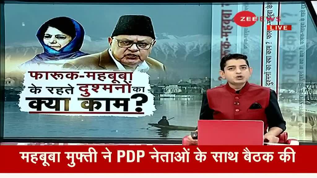 Taal Thok Ke (Special Edition) : नए कश्मीर से ‘मुफ्ती-अब्दुल्ला गैंग’ को क्यों लग रहा है डर?