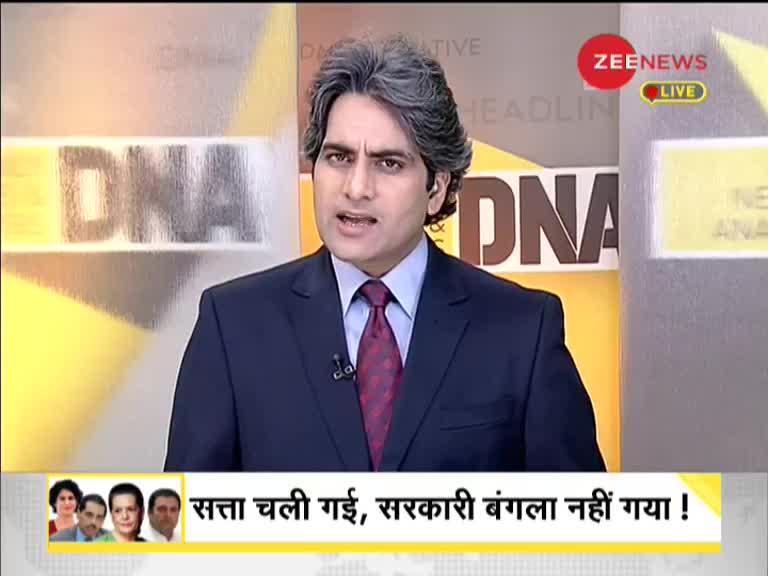 DNA: गांधी परिवार को बंगलों से इतना प्यार क्यों?