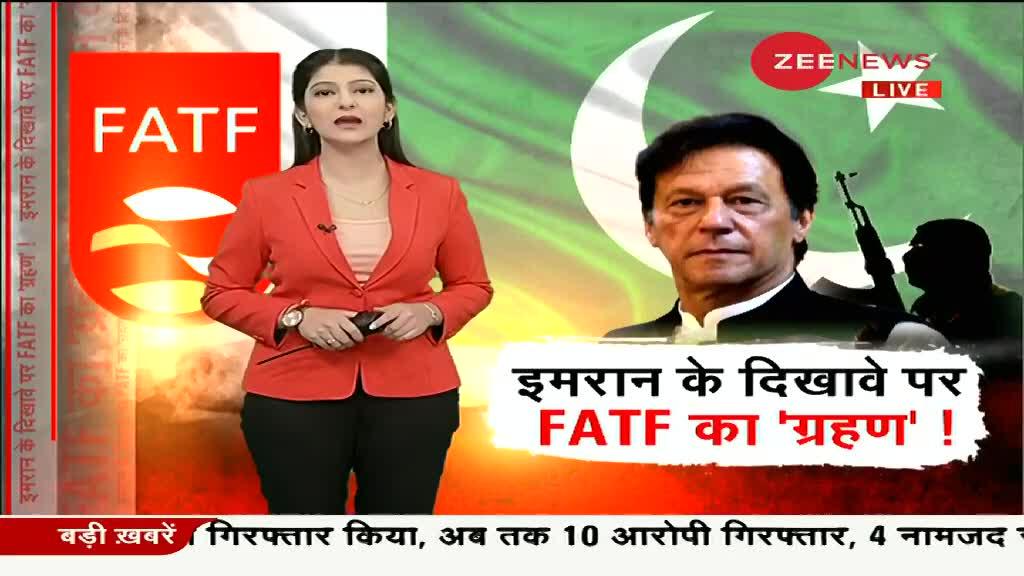 FATF की ‘ग्रे लिस्ट’ से पाकिस्तान का निकलना मुश्किल