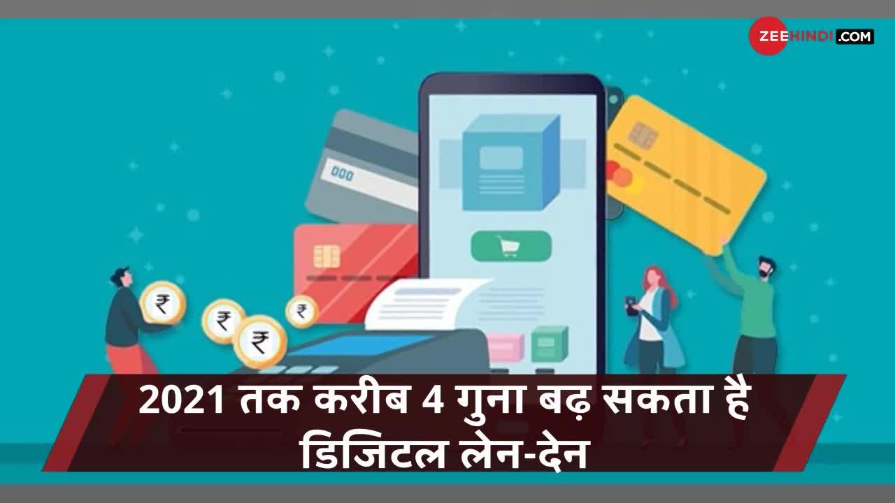 सुरक्षित Digital Payment करने के लिए Follow करें ये जरूरी Tips!