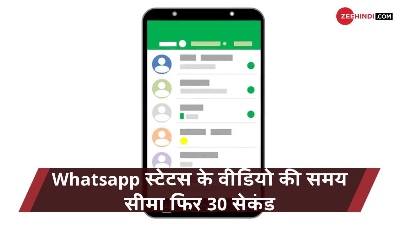 Whatsapp फीचर में हुए इस बदलाव को सुनकर आप खुश हो जाएंगे