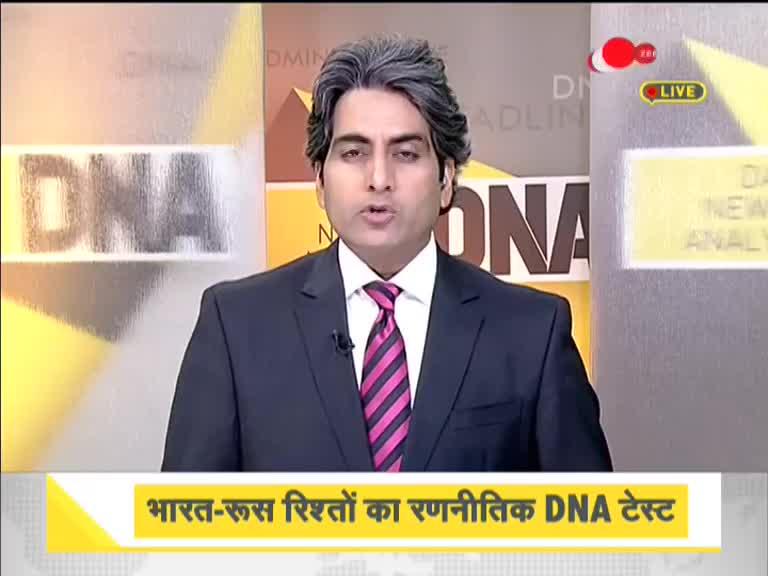 DNA: भारत-चीन विवाद में रूस के रोल का विश्लेषण