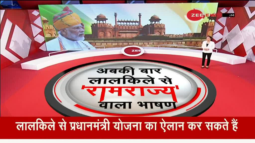 15 अगस्त को 'वन नेशन, वन हेल्थ कार्ड' का ऐलान कर सकते है पीएम मोदी