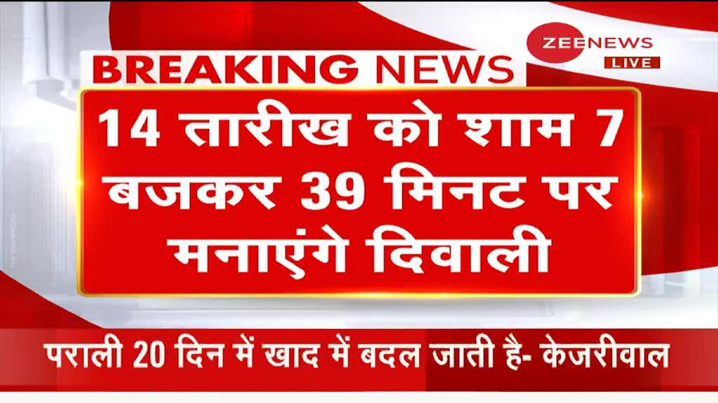 दिल्ली सीएम अरविंद केजरीवाल ने लोगों से इस साल दिवाली पर पटाखे न जलाने की अपील की