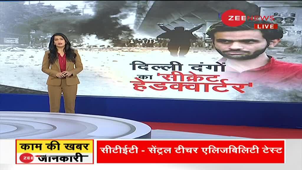 Video: दिल्ली दंगों के लिए लाई गईं थीं बंगाली बोलने वाली 300 महिलाएं, उमर खालिद ने रची थी साजिश