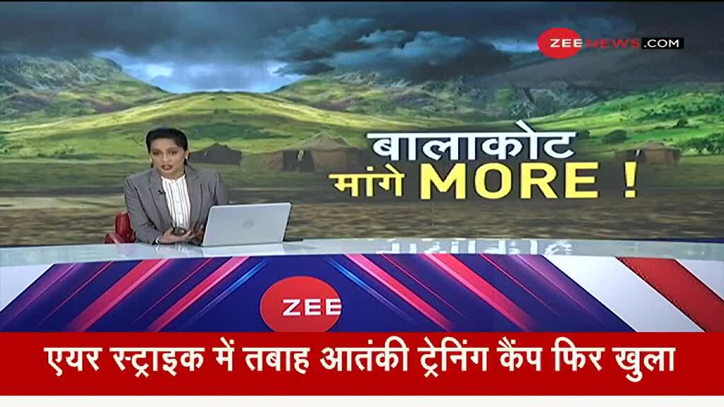 पाकिस्तान के बालाकोट में आतंकी ट्रेनिंग कैंप फिर शुरू, कैंप में लगे भारत विरोधी नारे