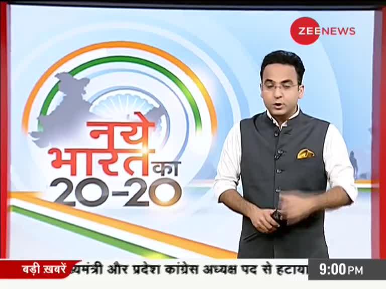 नए भारत का 2020: यहां देखिए दिन की कुछ बड़ी खबरें