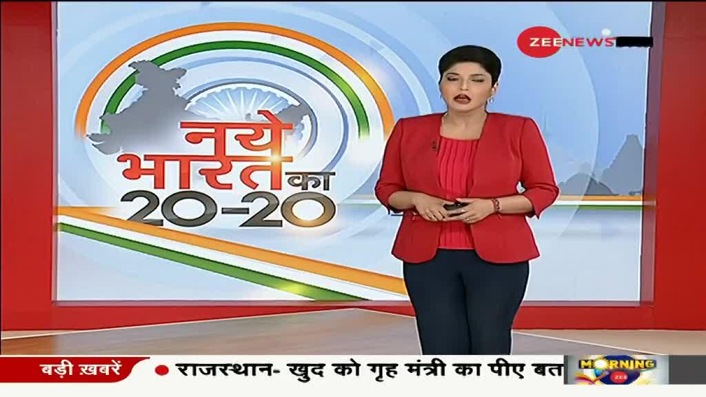 नए भारत का 2020: यहां देखिए दिन की 20 बड़ी खबरें