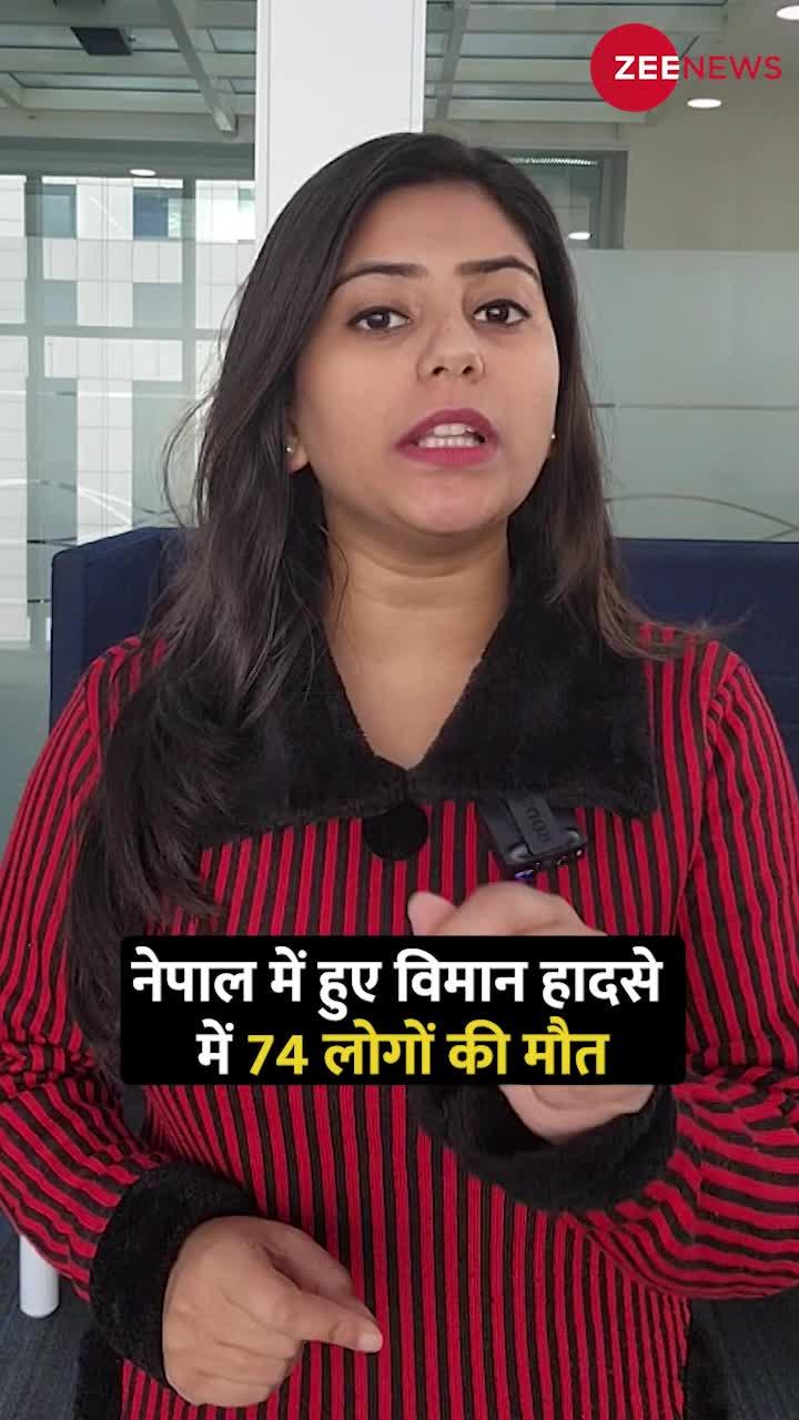 Nepal में क्यों होते हैं इतने विमान हादसे?