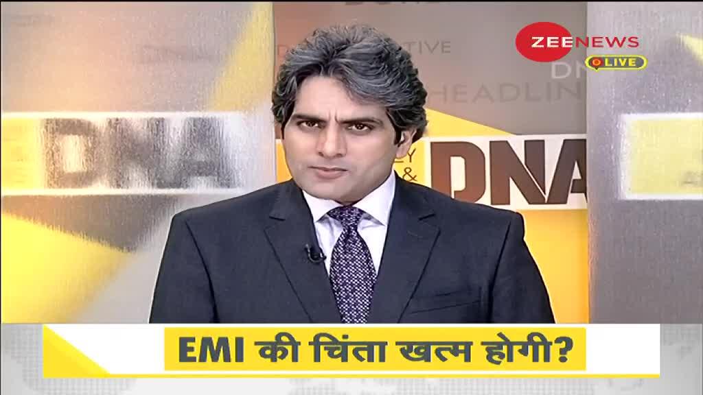 DNA: EMI पर 'मिडिल क्लास' की मजबूरी का विश्लेषण