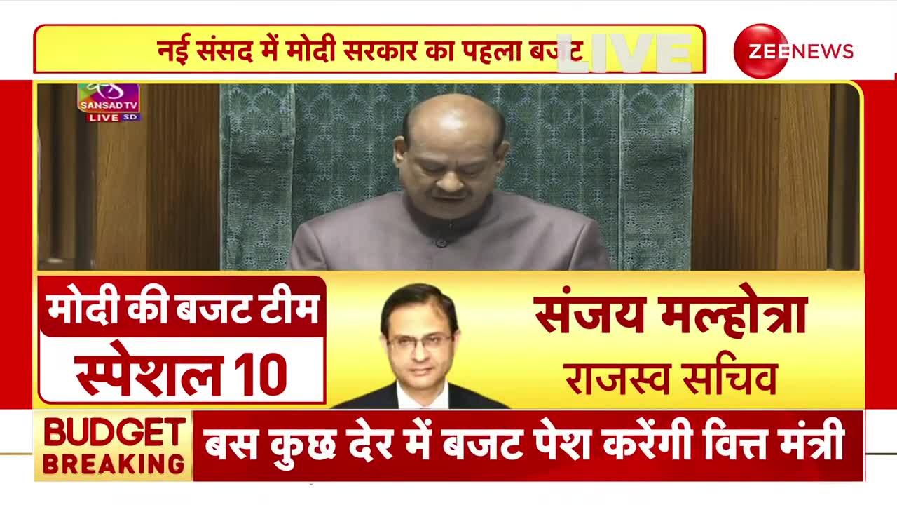 Budget 2024 Live Updates: निर्मला सीतारमण ने बजट पेश करना किया शुरु