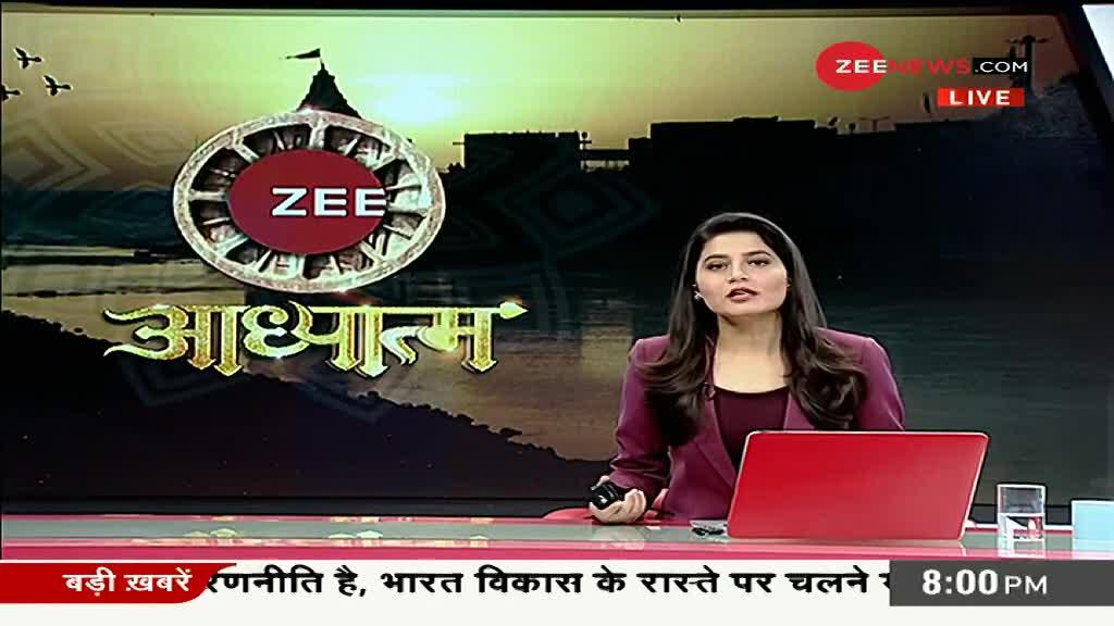 ZEE आध्यात्म में कीजिए यमुनोत्री धाम के दर्शन