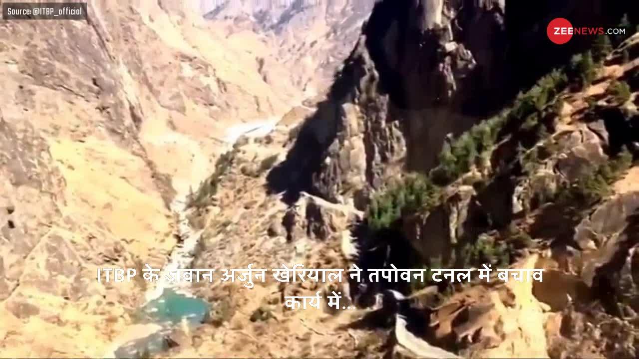 Chamoli Flood: रेस्क्यू ऑपरेशन में लगे जांबाजों के लिए ITBP के इस जवान ने दिया ये खास गिफ्ट