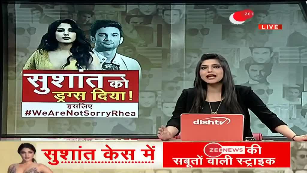 Zee News के 4 सबूत, रिया के 'ड्रामे' पर भारी