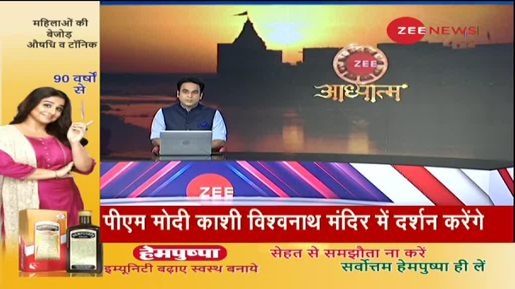 ZEE आध्यात्म: जानिए सनातन धर्म में कार्तिक पूर्णिमा का महत्वपूर्ण महत्व क्यों