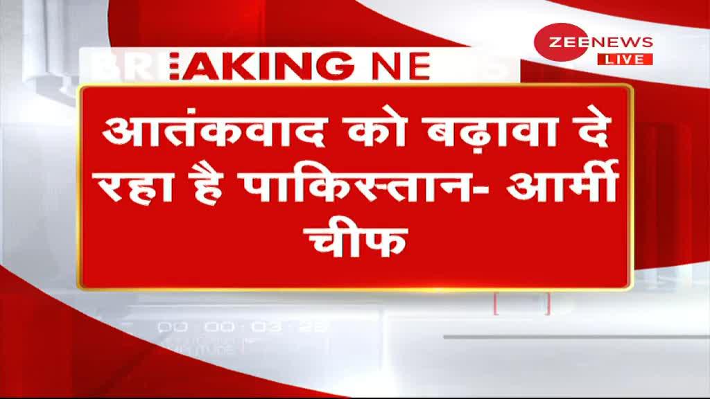 पाकिस्तान को भारतीय सेना प्रमुख नरवणे की कड़ी चेतावनी, 'करारा जवाब देते रहेंगे'