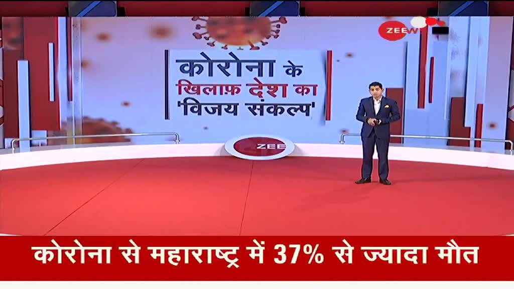 देश में कोरोना का आंकड़ा 38 लाख के पार, सुधरते रिकवरी रेट से बड़ी राहत