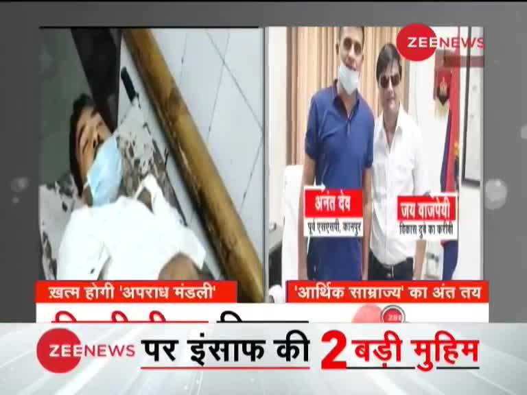 Zee Investigation: विकास दुबे मामले में विस्फोटक खुलासे