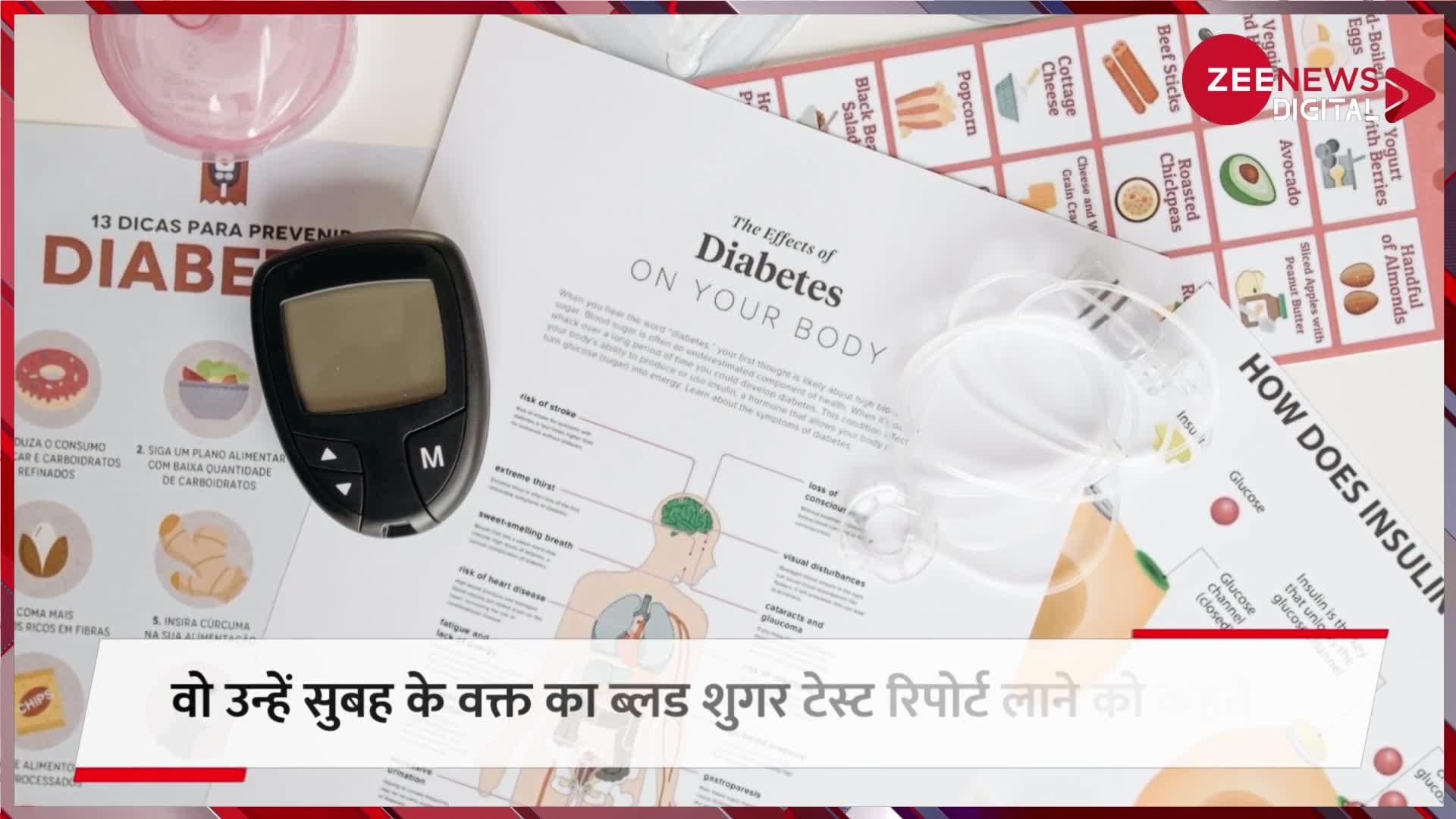 सुबह के वक्त क्यों बढ़ जाता है Blood Sugar Level? जानिए इसकी 3 बड़ी वजह