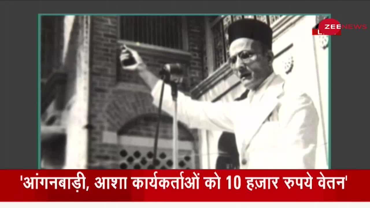 Veer Savarkar, Sushma Swaraj के नाम पर होंगे कॉलेज