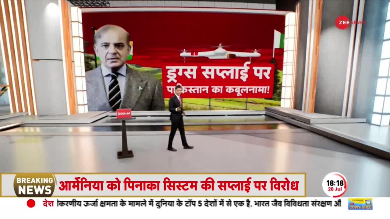 Deshhit: Drugs Supply पर Pakistan का सबसे बड़ा कबूलनामा! Shehbaz के सलाहकार ने खोला पूरा भेद