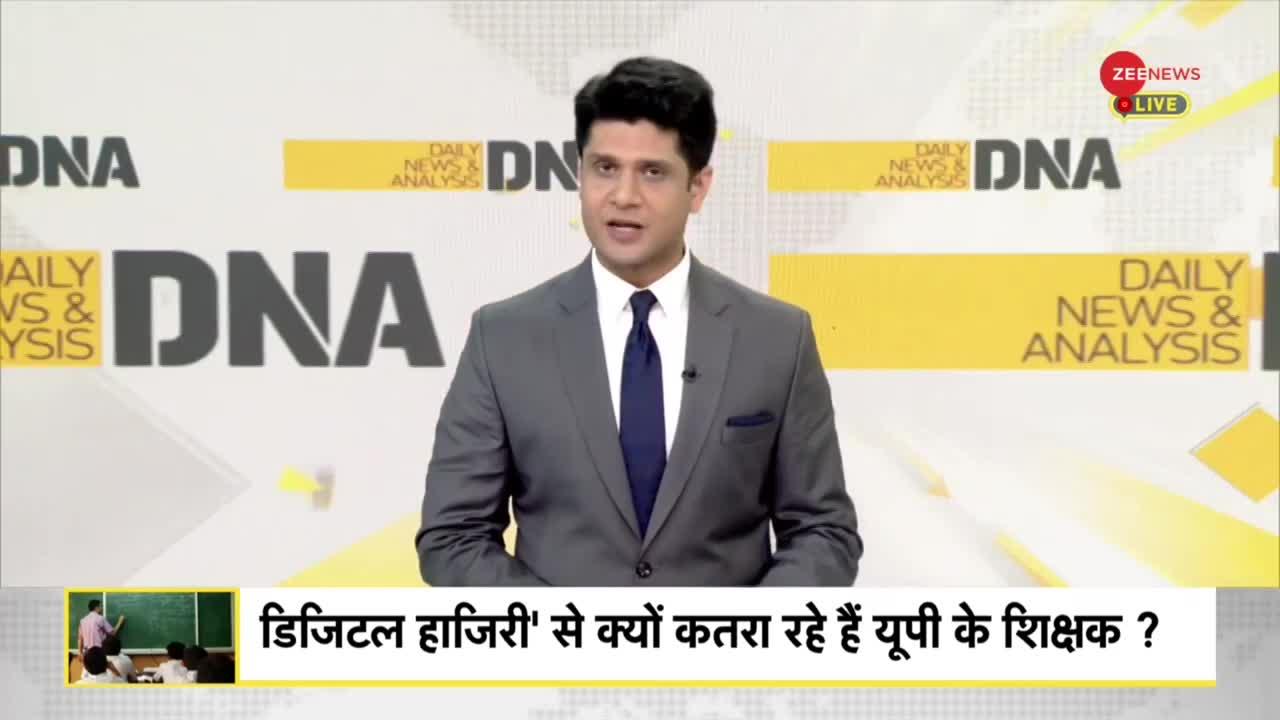 DNA: यूपी में क्यों अड़ गए शिक्षक?