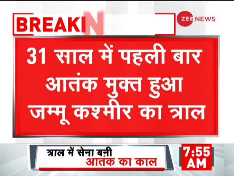 J&K: 31 साल बाद आतंक मुक्त हुआ त्राल, हिज्बुल मुजाहिदीन का एक-एक आतंकी ख़त्म