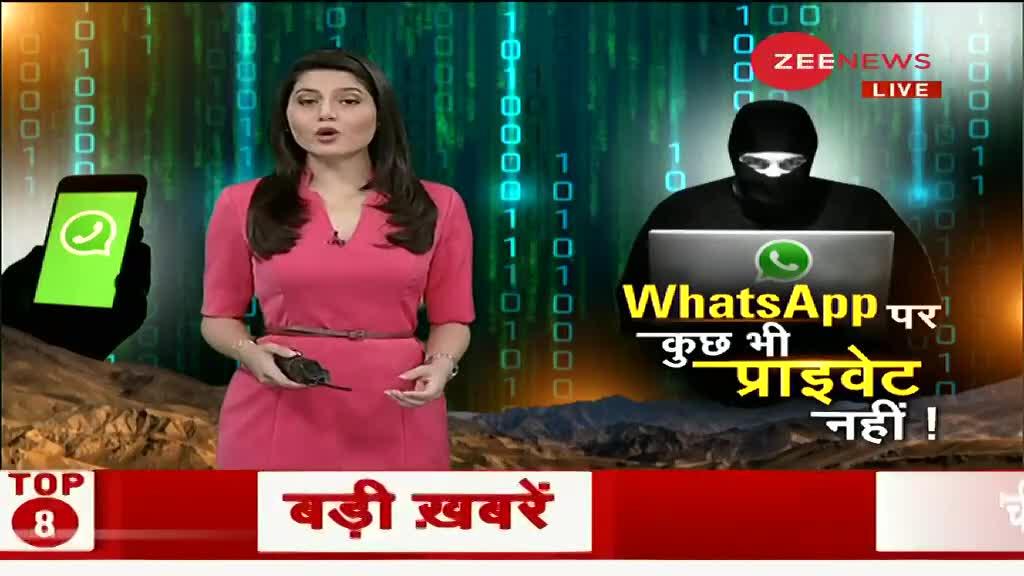 आपकी WhatsApp चैट, क्या सच में सुरक्षित है?