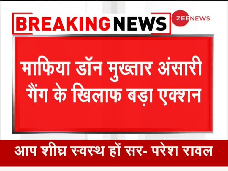 मुख्तार अंसारी गैंग के 20-25 अपराधियों पर गैंग्स्टर एक्ट, 7 बदमाश गिरफ्तार