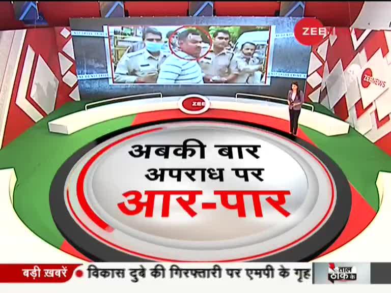 सवाल: क्या विकास दुबे ने सरेंडर किया या उसे गिरफ्तार किया गया?