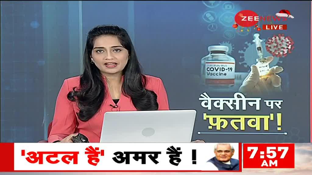 Vaccine Controversy: कोरोना से डॉक्टर बचाएंगे या मौलाना?