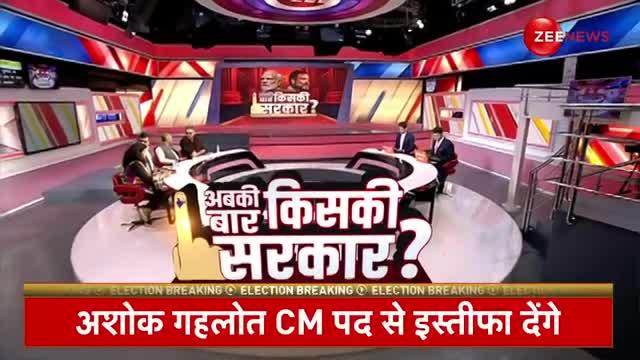 Rajasthan election result 2023: अशोक गहलोत CM पद से इस्तीफा देंगे | Resign | Breaking