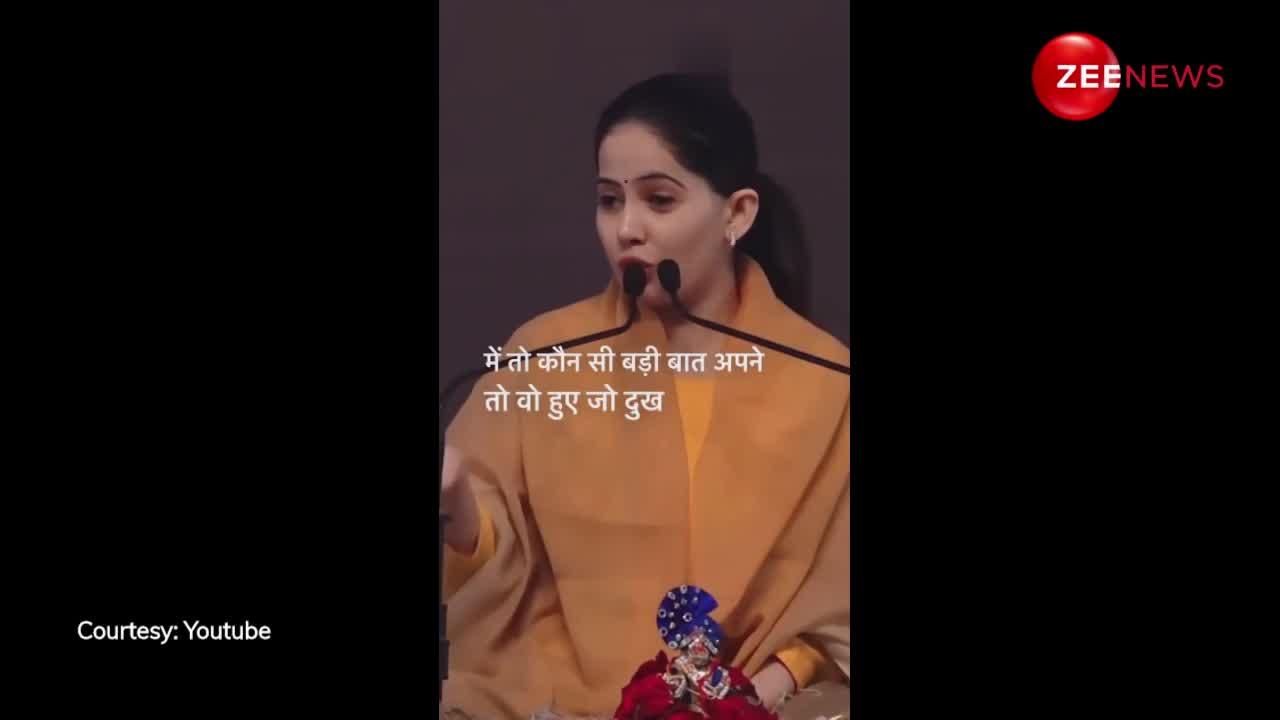 सच्चे रिश्तों की पहचान कैसे करें? कथावाचक Jaya Kishori ने दे दिया जवाब, देखें वीडियो