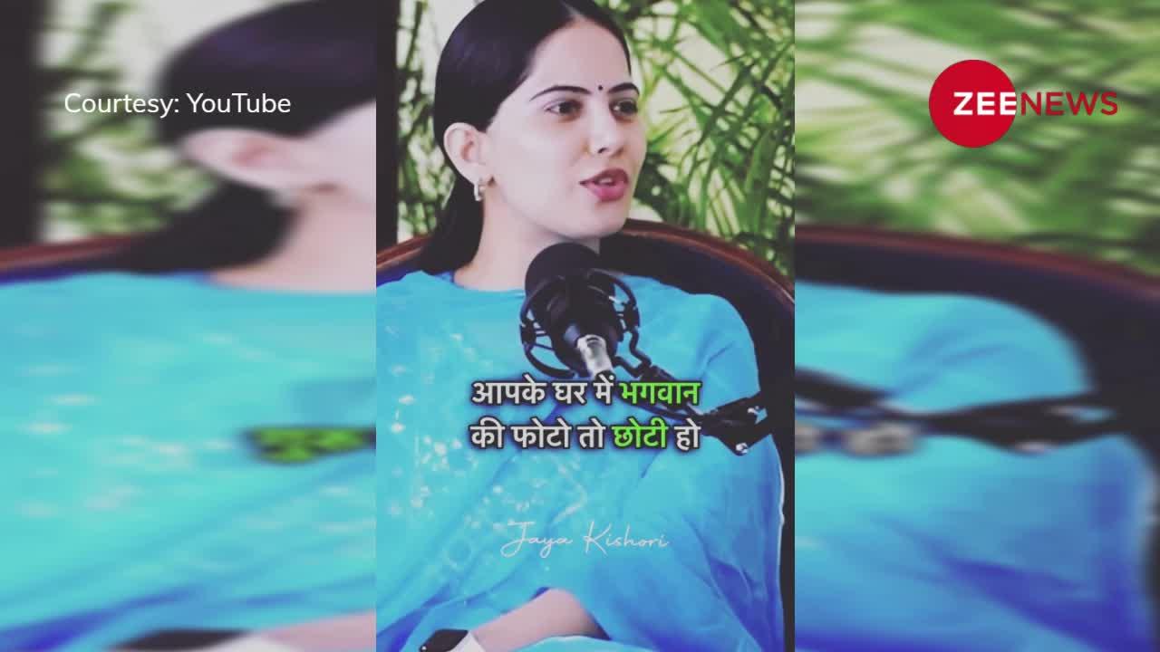 Jaya Kishori  ने बता दिया- आखिर कौन होता है असली गुरू और कौन होता है नकली? जरूर देखें ये वीडियो