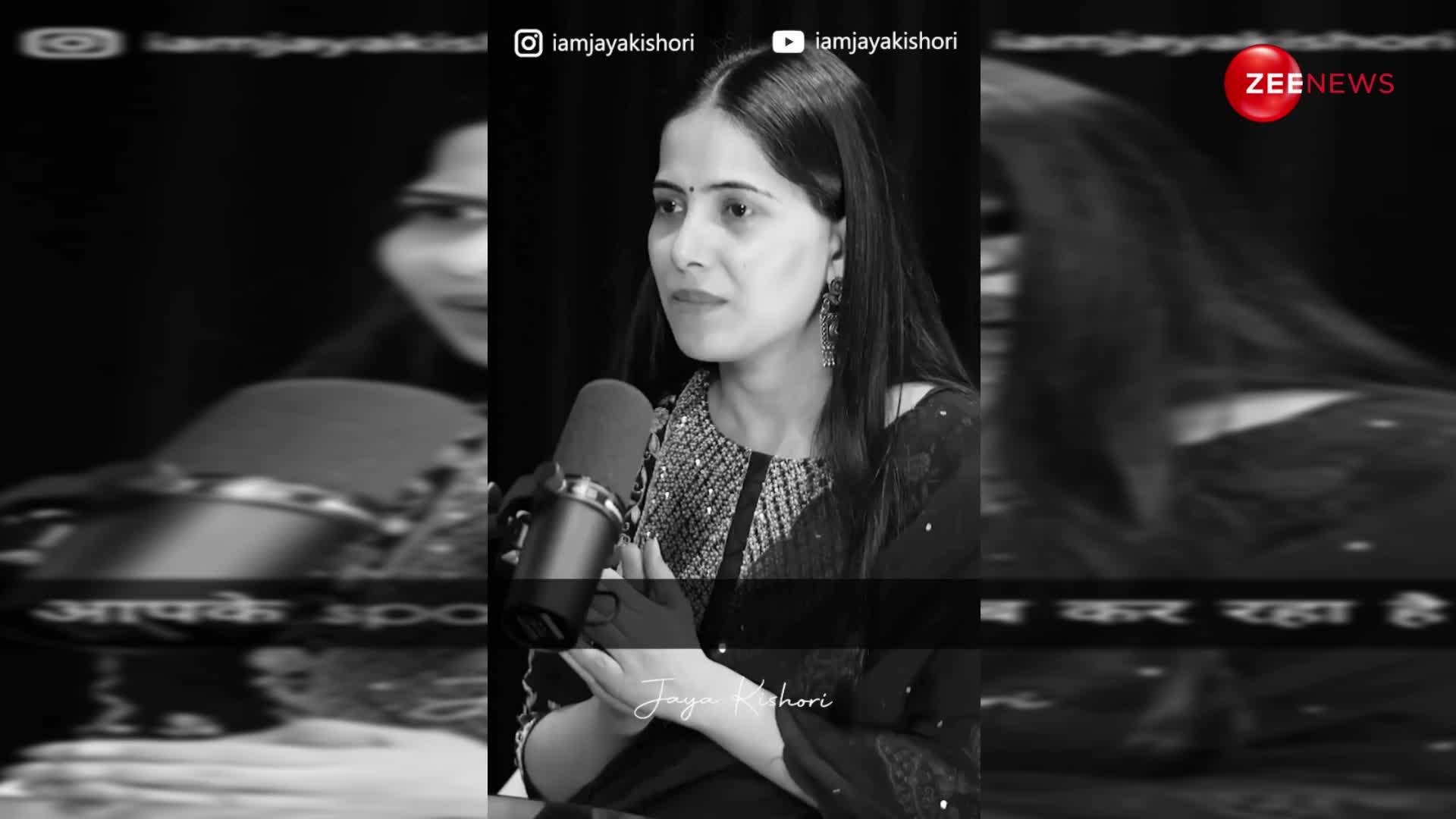 अगर कोई आपके मेंटल पीस को खत्म करे तो तुरंत करें ये काम: Jaya Kishori