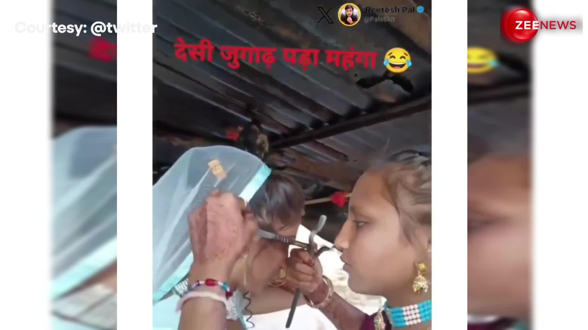 देसी जुगाड़ पड़ा महंगा! गैस के लाइटर से बाल कर्ल कर रही थी लड़की कि जला बैठी अपना कान, देखें ये वीडियो