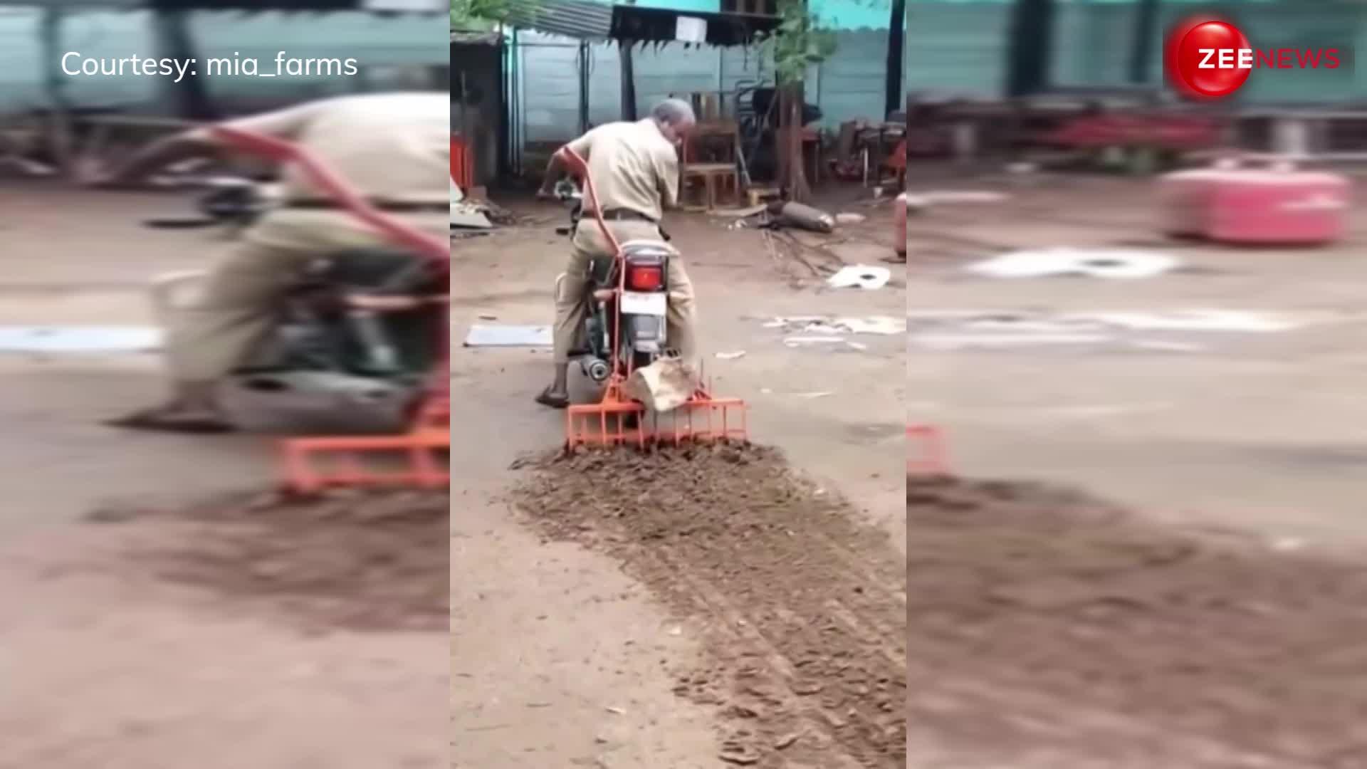 Indian Jugaad: किसान से अपने देसी जुगाड़ से खुदाई करने के लिए बना डाला ऐसा गैजेट, देख भौचक्के रह गए लोग