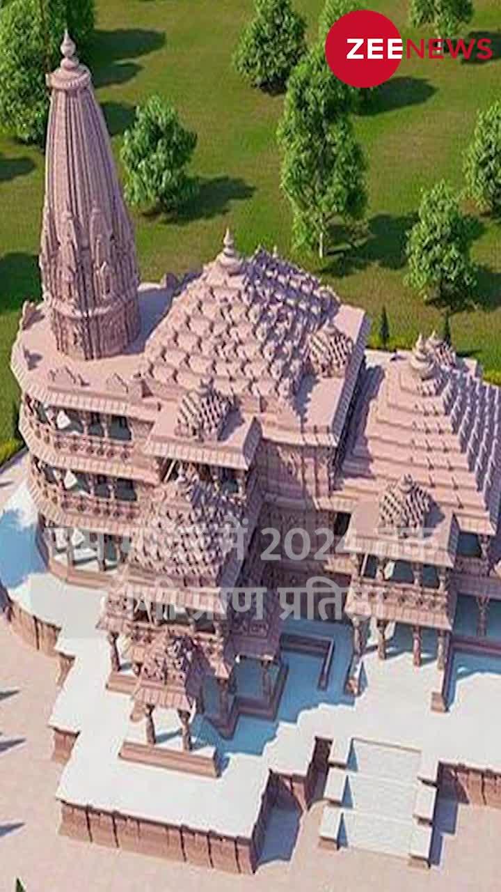 राम मंदिर में 2024 तक होगी प्राण प्रतिष्ठा