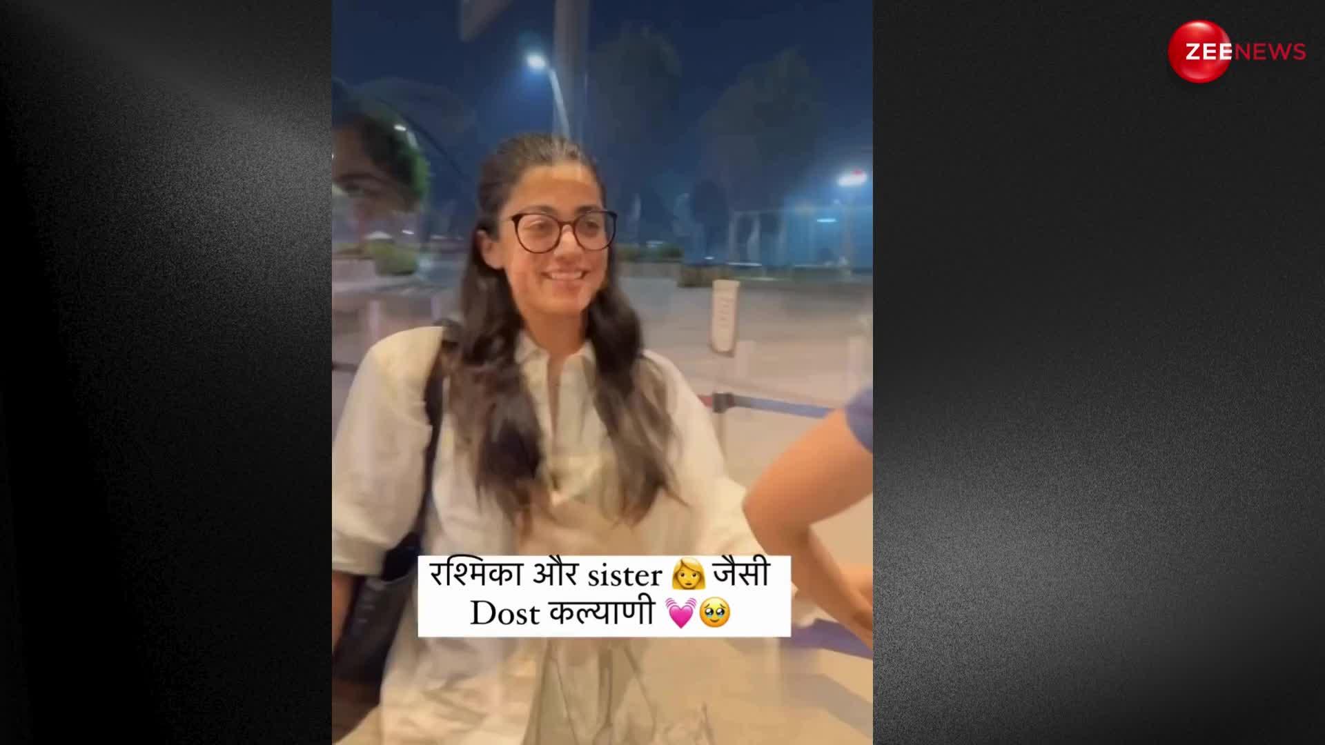 एयरपोर्ट पर अपनी फ्रेंड के साथ मस्ती करती नजर आईं Rashmika Mandanna, कूल लुक में देख फैंस ने की तारीफ