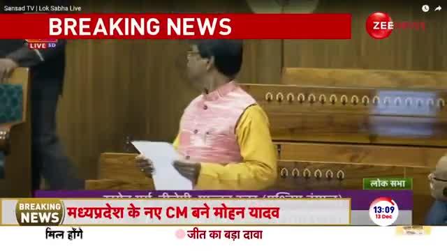 Breaking News: संसद की सुरक्षा में बड़ी चूक, लोकसभा में कूदा शख्स | Parliament attack