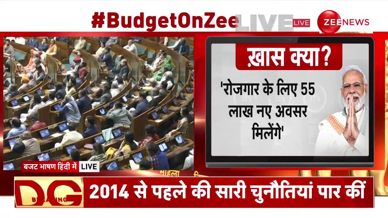 Budget 2024 Updates: 7 लाख की आय तक कोई टैक्स नहीं देने का ऐलान