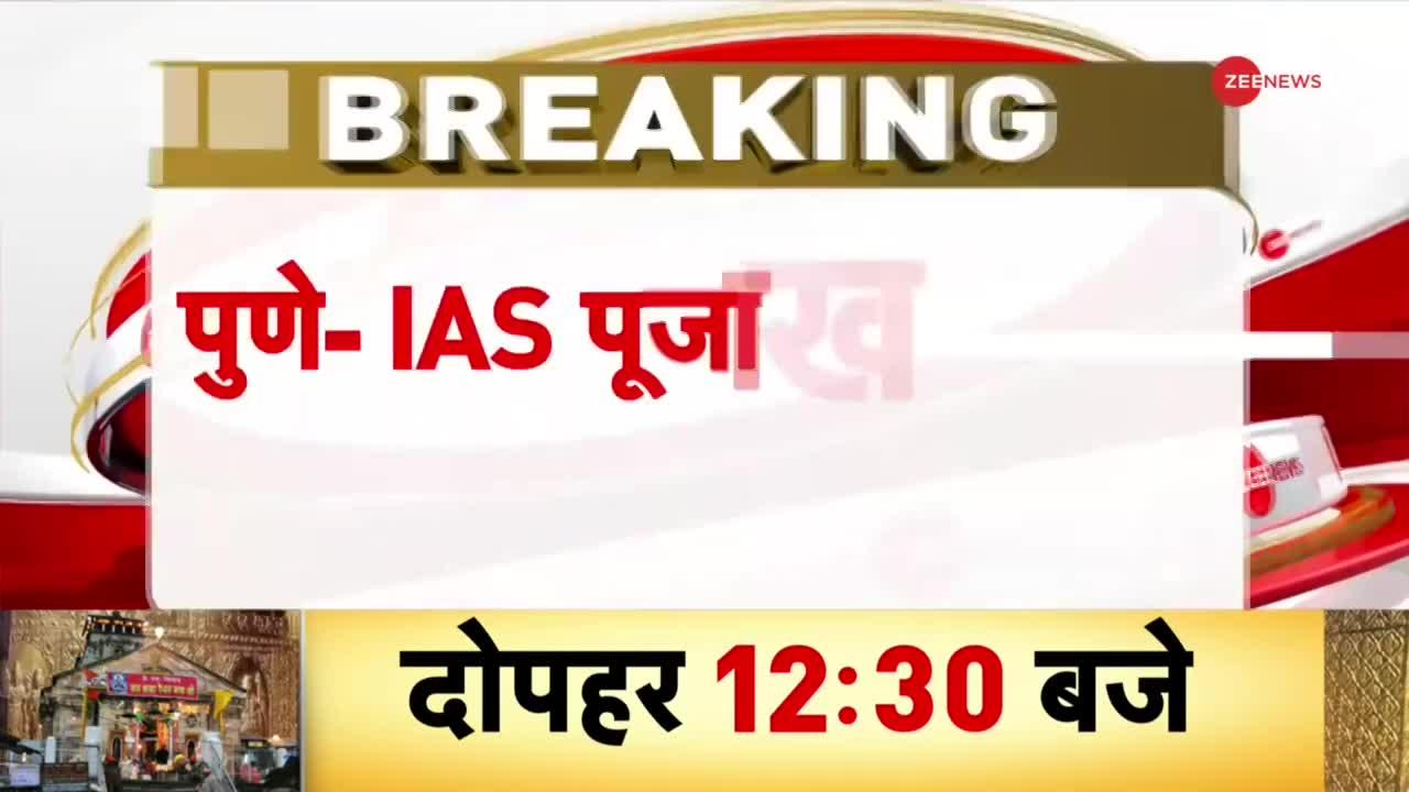 Bulldozer Action against IAS Pooja Khedkar: IAS पूजा खेडकर के घर पर बुलडोजर एक्शन